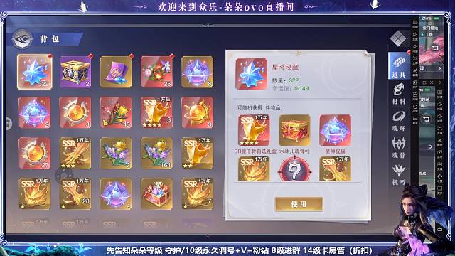 开服171天星斗密藏