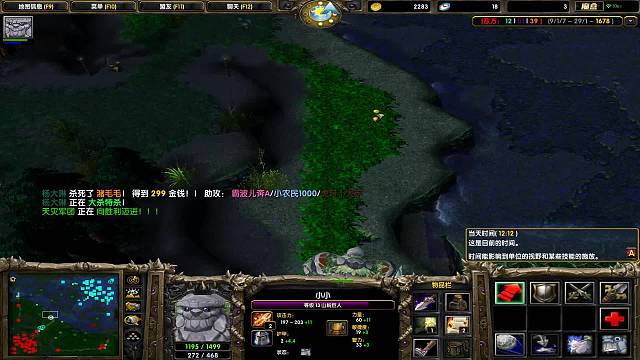 几个彩笔80后老年选手打DOTA