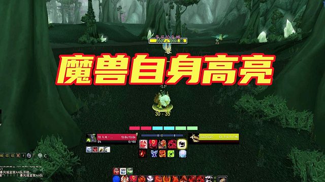 魔兽世界人物自身高亮宏命令，脚底黄圈，魔兽实用小技巧