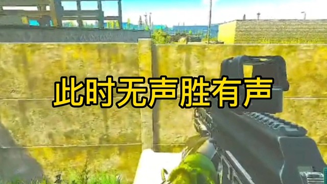 逃离塔科夫:此时无声胜有声。