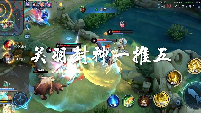 不会绕后的关羽不是一个好关羽