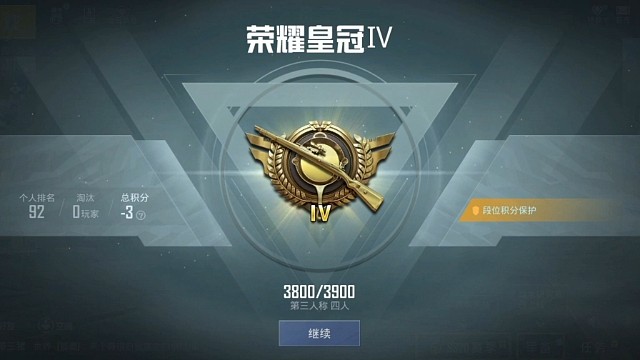 【和平精英•合理作家】冲战神第3天