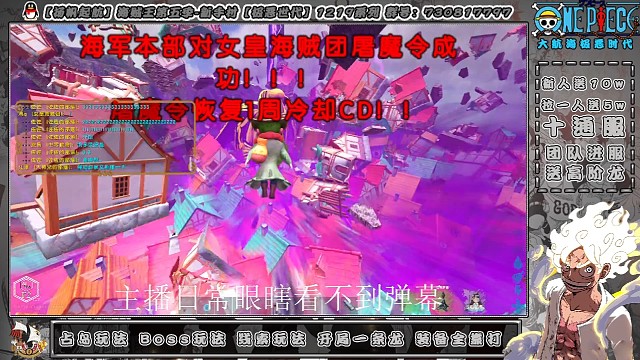 绝对正義，罪恶的海贼们阿，接受屠魔令的审判吧。