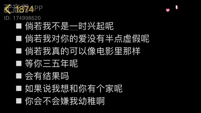 是真的想和你有个家呀