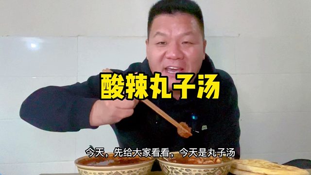 国庆回家第一顿，绿豆面酸辣丸子汤，连怼两碗真解馋