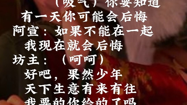 白蛇缘起之宝青坊主配音