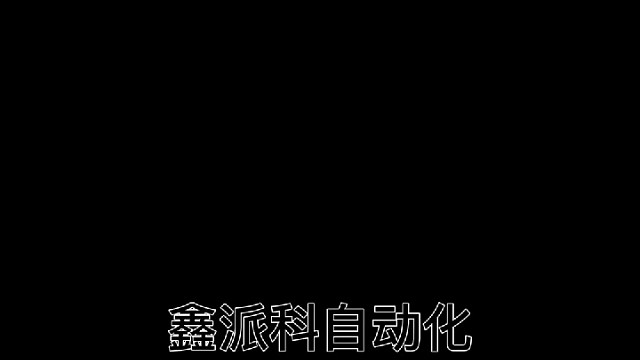 #立柱机器人#码垛机#码垛机械手