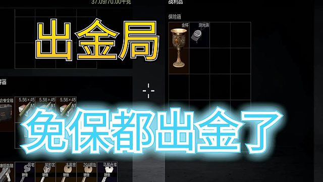 暗区突围：这次我想挑战一下我的软肋