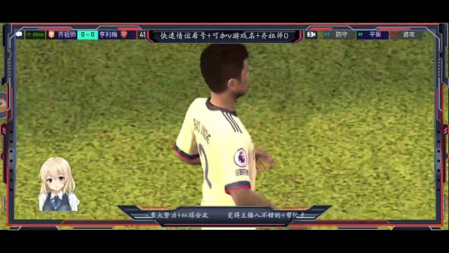 前锋用个花式多种打法+适合的时候在边锋的位置往禁区突破=单球拉球秀