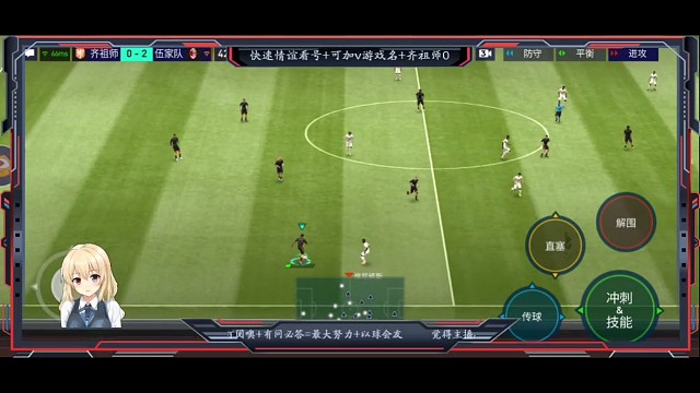 快速的攻防转化中，打对面防守没落好位置时，打个措手不及+直接斜45°挑球接射门