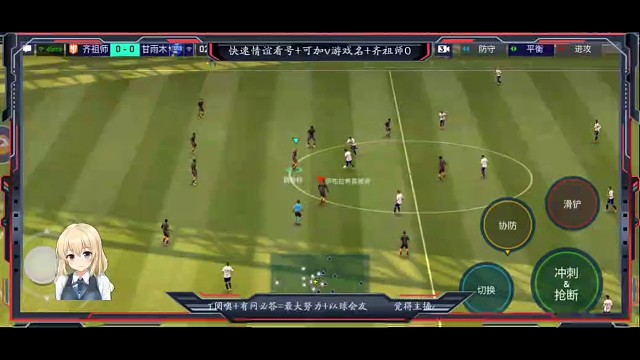 反击+直塞教科书