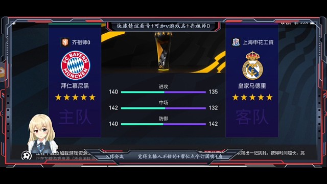 对方娴熟的铲球战术+前面不适应+大逆风局靠应变+快速调整战术+靠大量的实战经验=靠纯摇杆解决一切问题