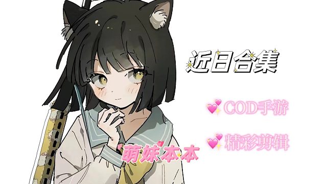 五杀本，嗯哼~