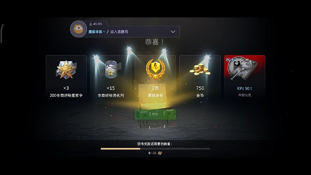 50t开箱声控开箱