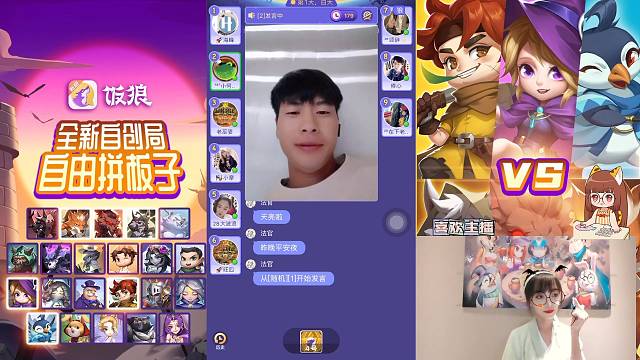 【饭狼小摩女】小何小哥哥，发言被女巫听杀了，哈哈哈