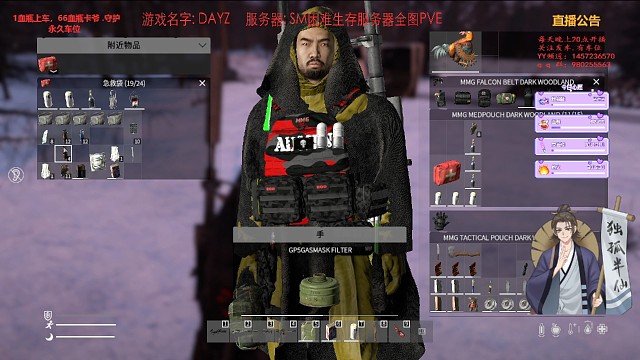 进毒区，差点出不来