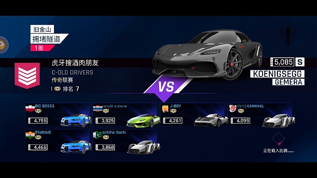 GEMERA拥堵隧道不拥堵