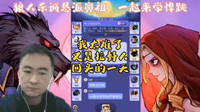 拉好人集体回头，虽然很难