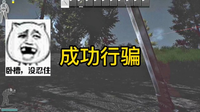 逃离塔科夫:成功行骗！