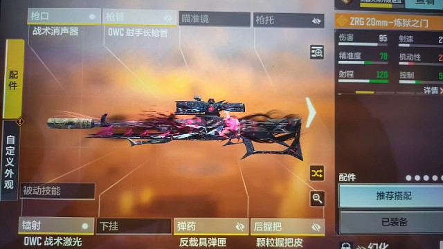 ZGR200-炼狱之门战场实测！