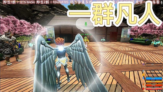 【咩咩】一群凡人