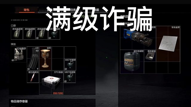 来自电视台电子保险柜的诈骗