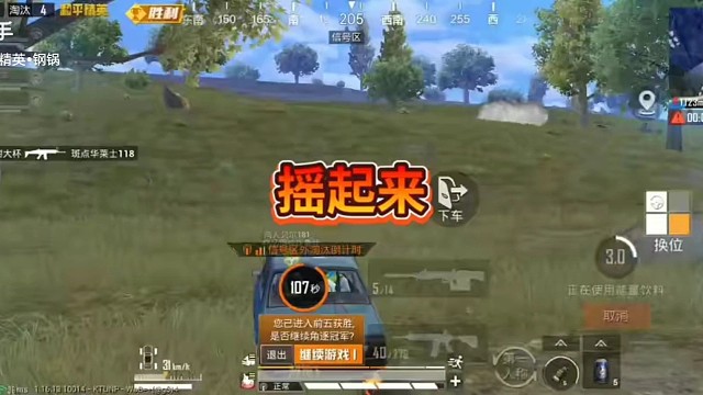 吃鸡我是认真的