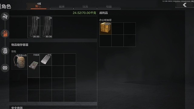 喑区第二天