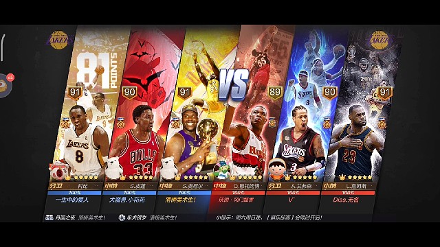 北篮第十届队内赛第7场