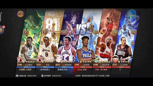 北篮第十届队内赛第六场