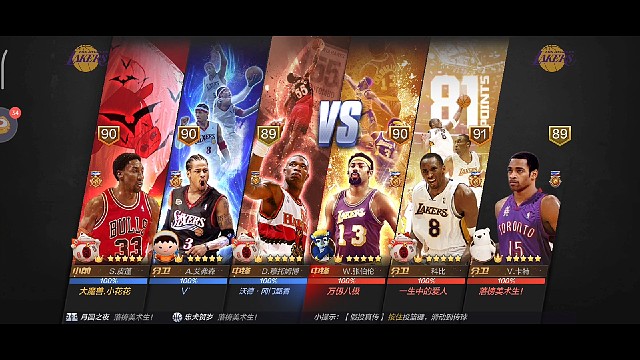 北篮第十届队内赛第五场