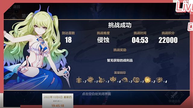 《崩坏3》乐土竞速娱乐赛决赛 蛇蛇 4分53