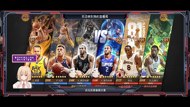 北篮第十届队内赛第一场