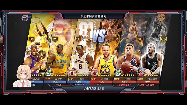 北篮第十届队内赛第二场