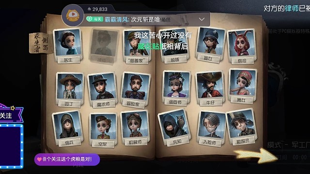 最强求生者厂长