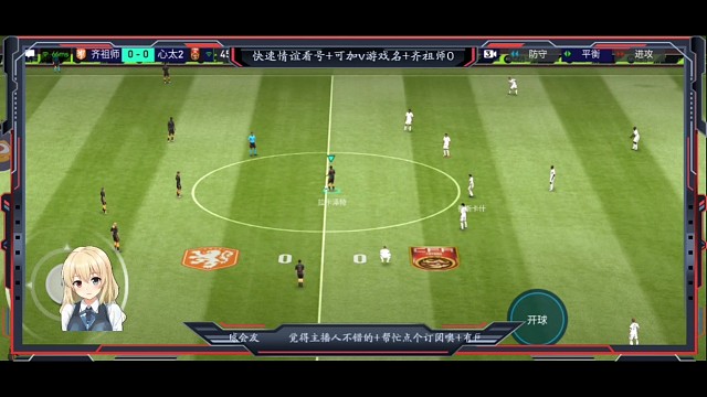 一种节奏+一种感觉+挑球过人接射门