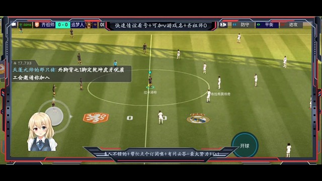 中场粘球+博弈，风险有多大+回报就有多大=单球拉球解决战斗