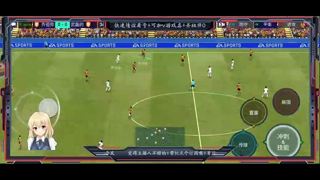 边路强突的打法+高油接挑球过人=最快速度