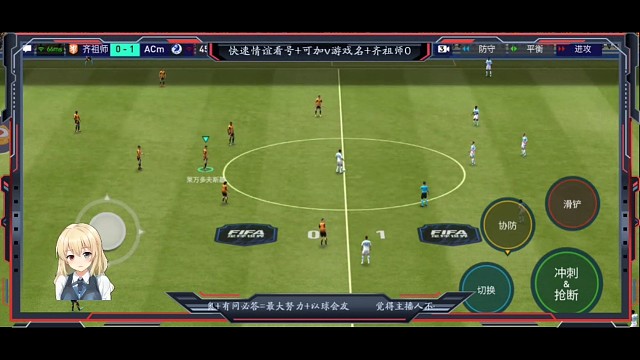 防守反击，既然猥琐严防我边锋+那我就直接传给前锋=反而更快更有进攻威胁更犀利