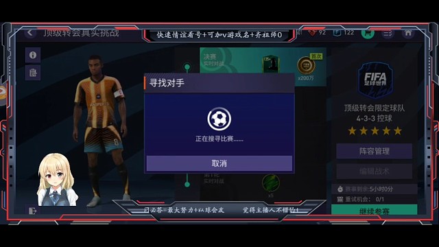 顶级转会真实赛+第2冠，这次轻松夺冠，大师级别+学会应对各种局势+各种打法