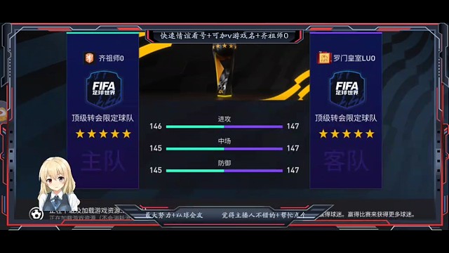 第4个顶级转会真实冠，一直靠攻守兼备为主+这次靠头球1比0+然后疯狂防守