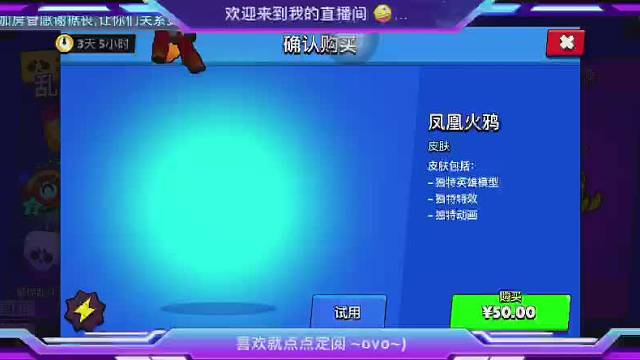 看我直播，管饱