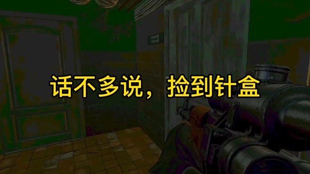 逃离塔科夫:话不多说，捡到针盒。