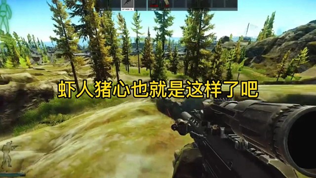 逃离塔科夫:虾人猪心也就是这样了吧。