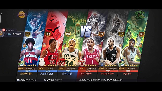 北篮第十届队内赛第三场