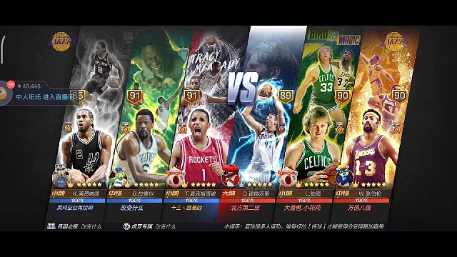 北篮第十届队内赛第四场