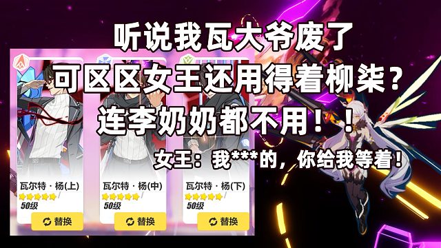 理鸭双阵容有无李奶奶也要暴打女王批发保级820/770  崩坏3终极区官服红莲深渊434扰动