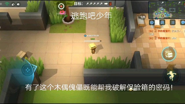 逃跑吧少年：有了这个木偶傀儡既能帮我破解保险箱的密码！