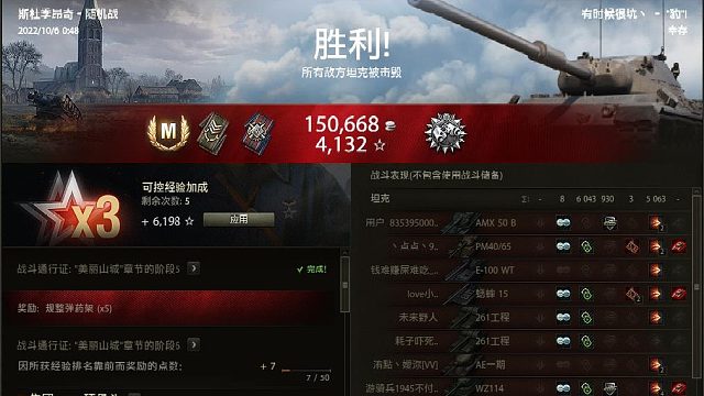 直播素材-《豹1-斯度季昂奇》转场破局，点打1W1。