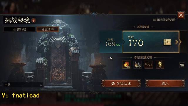 德拉维克圣教170层首通